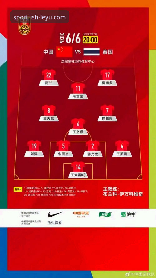 乐鱼体育平台足球赛事下载与体验详解